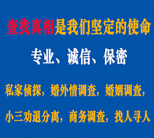 关于固镇诚信调查事务所